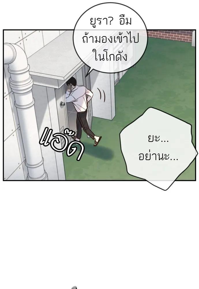 พริบตาเปลี่ยนโลก ตอนที่ 6 รูปที่ 140