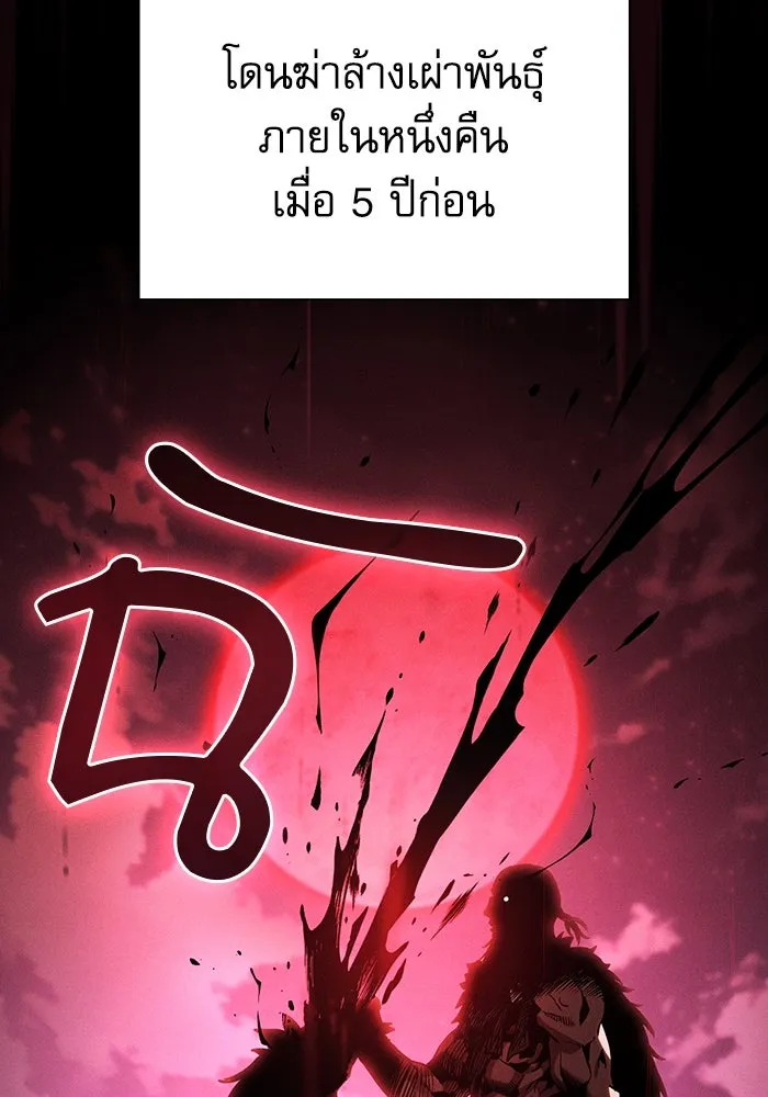 นักดาบอัจฉริยะจากอะคาเดมี ตอนที่ 96 รูปที่ 112