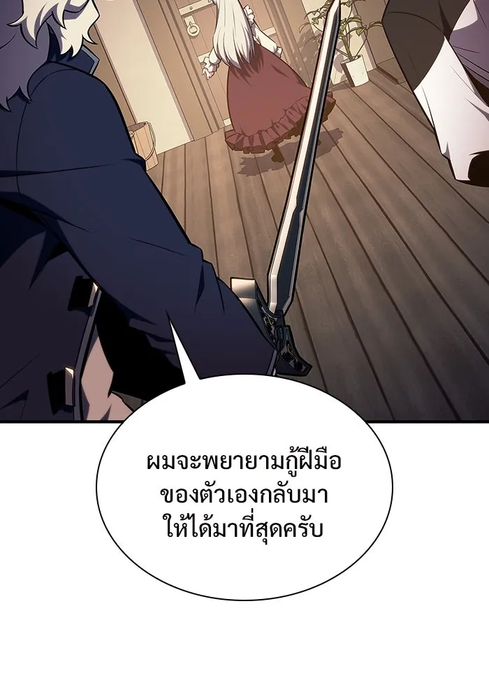 ผู้เล่นหน้าใหม่เลเวลแมกซ์ ตอนที่ 130 จักรวรรดิผู้พิทักษ์เลือดและเห รูปที่ 82