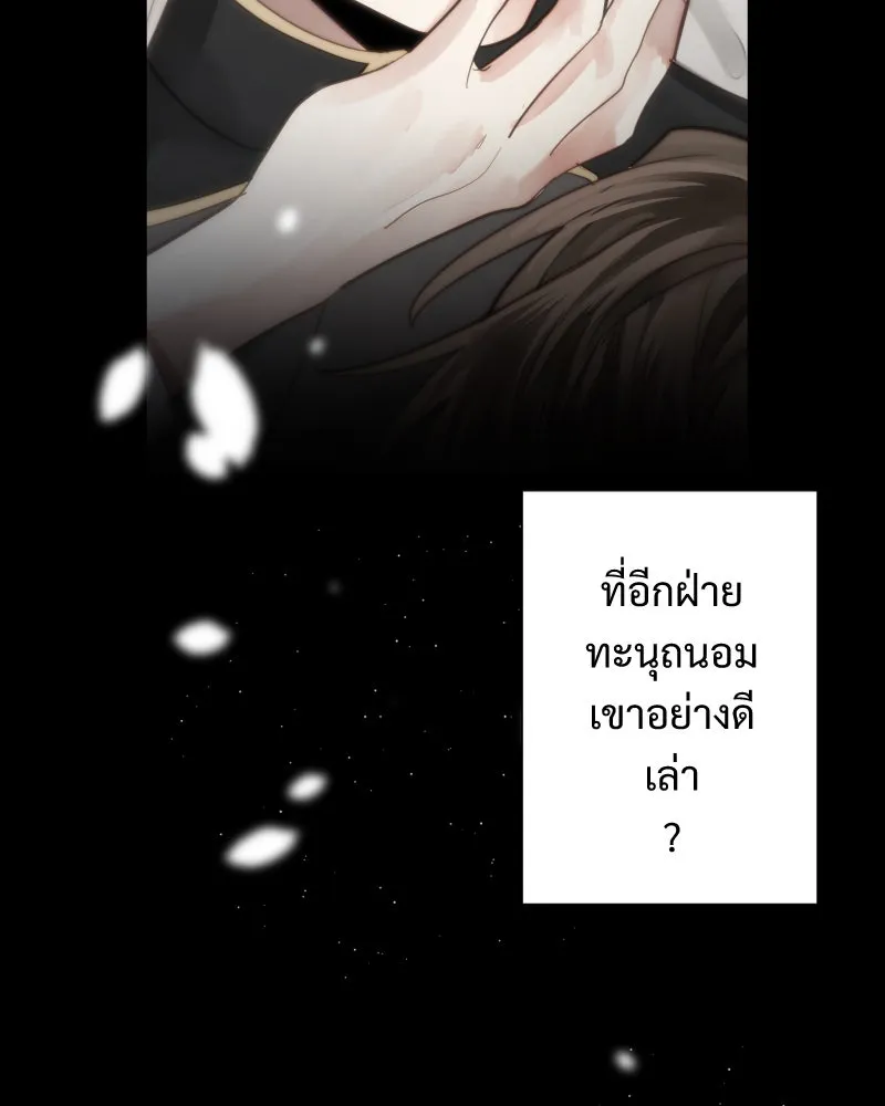 เทพมังกรคลั่งรัก ตอนที่ 54 อดีตที่ถูกกลบฝัง (2) [tw sexua รูปที่ 79
