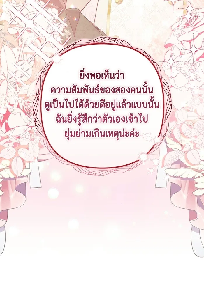 ละครชีวิตลิขิตรัก ตอนที่ 32 รูปที่ 118