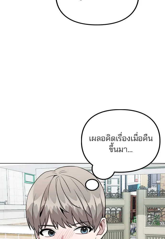 รักผิดแผน ตอนที่ 30 รูปที่ 53