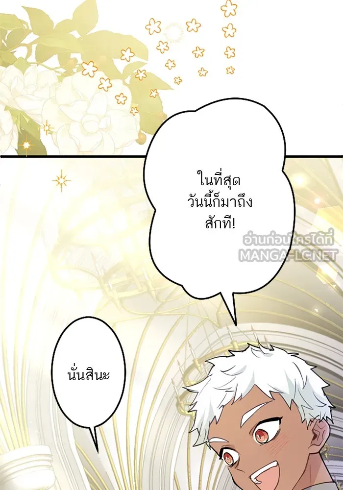 คุณหนูย้อนเวลามาเป็นอัศวิน ตอนที่ 54 รูปที่ 15