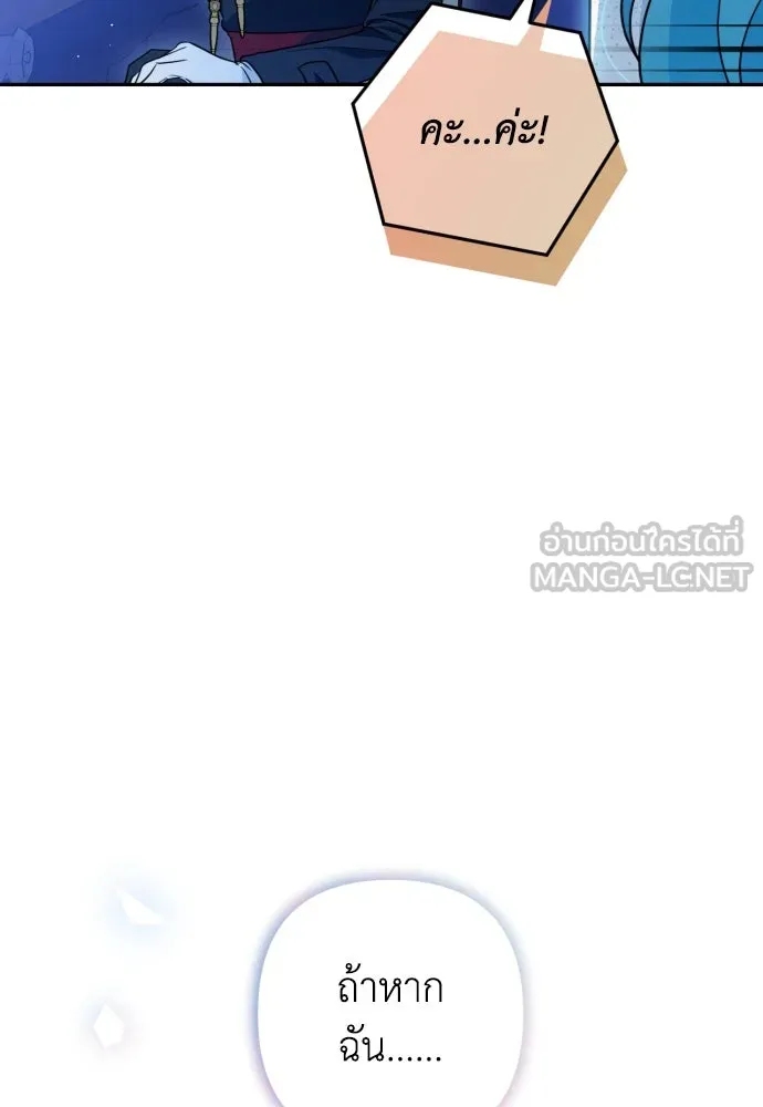 เลดี้มินต์ ตอนที่ 40 รูปที่ 75