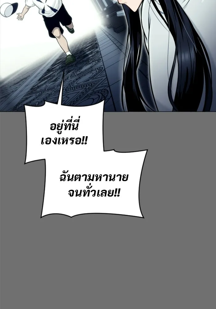 อูเร็ค มาซิโน่ ตอนที่ 44 นีโอ รูปที่ 211