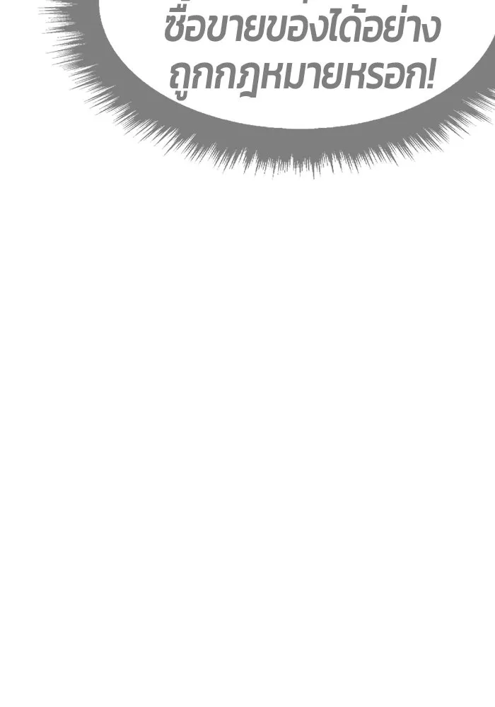 +99 ท่อนไม้พร้อมบวก ตอนที่ 71 npc (1) รูปที่ 320