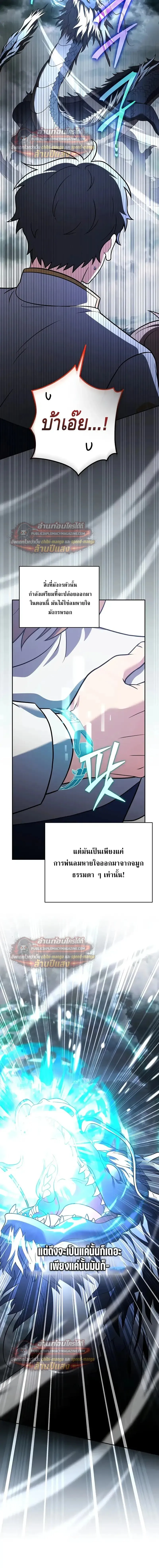 The Novel_s Extra _Remake_ ตอนที่ ตอนที่ 157 รูปที่ 6