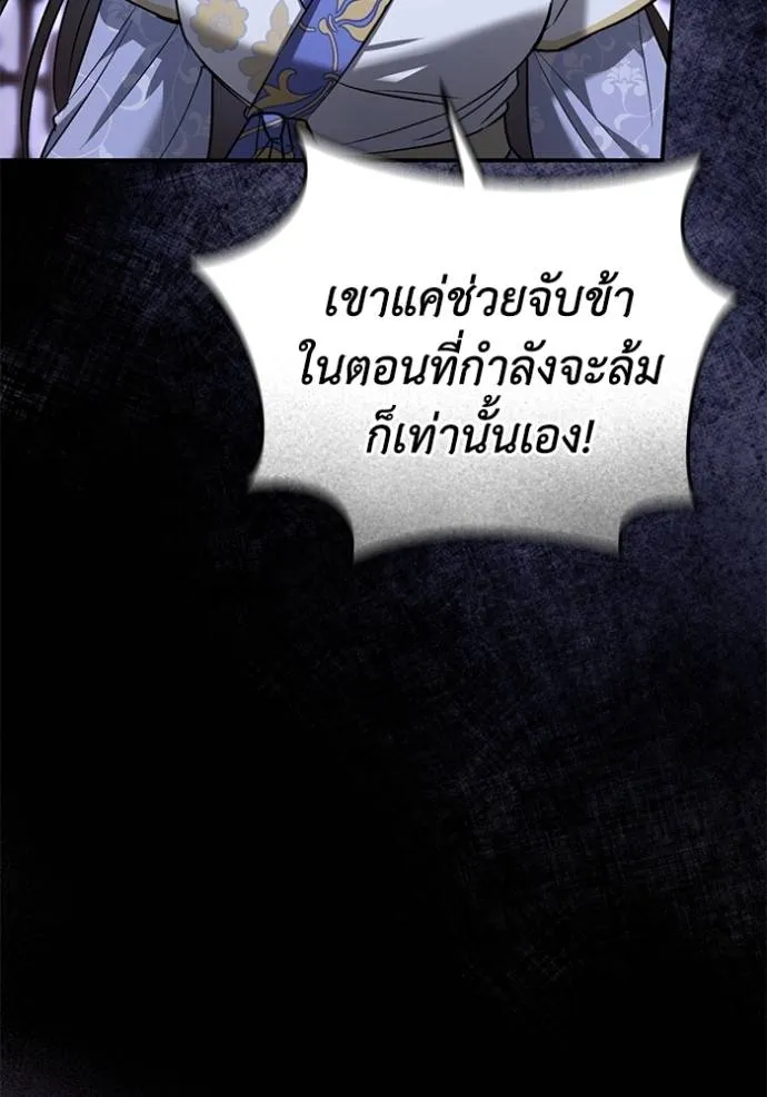 ยามหมาป่าทมิฬเรียกหา ตอนที่ 8 รูปที่ 145