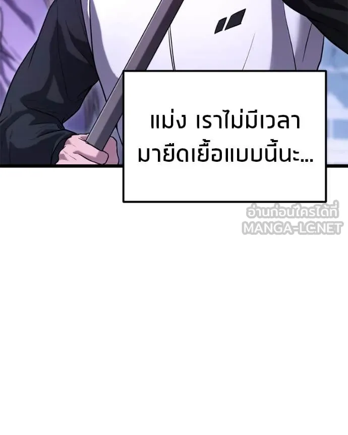 โทษที พื้นที่นี้ ตอนที่ 37 รูปที่ 73