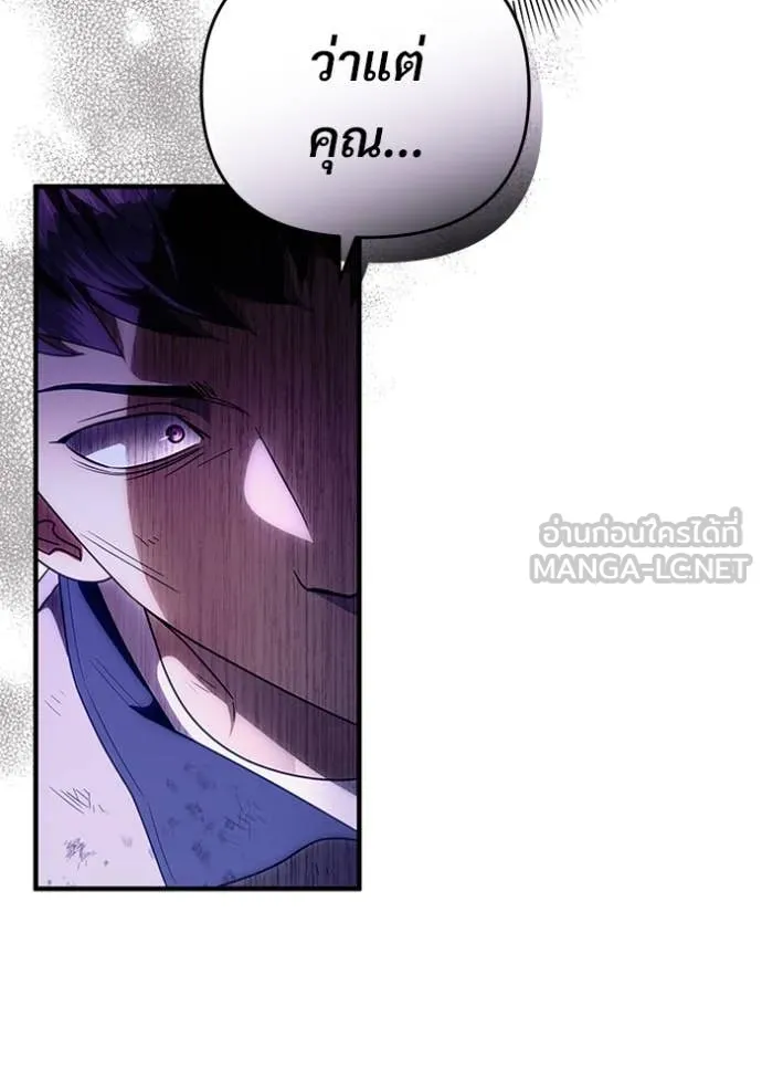 เชื่อเถอะ ฉันเป็นฮัน ตอนที่ 53 รูปที่ 122