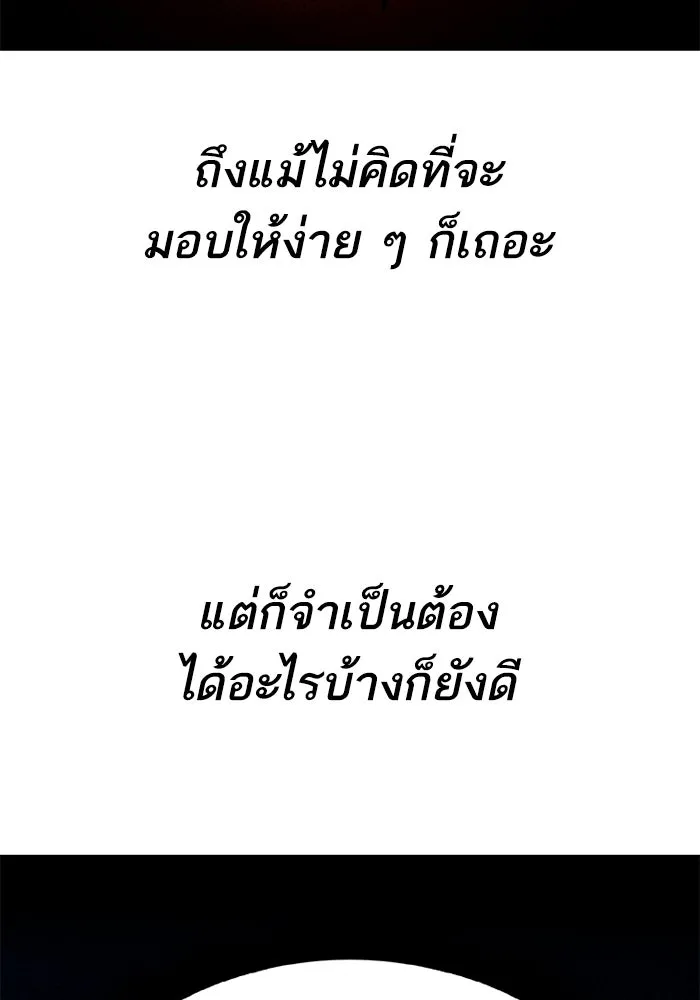 ยอดคนเลเวลทะลุ ตอนที่ 85 กลยุทธ์ได้ทั้งขึ้นทั้งล่อง รูปที่ 142