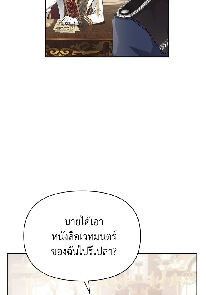 แอชสตาร์ต ตอนที่ 10 รูปที่ 11