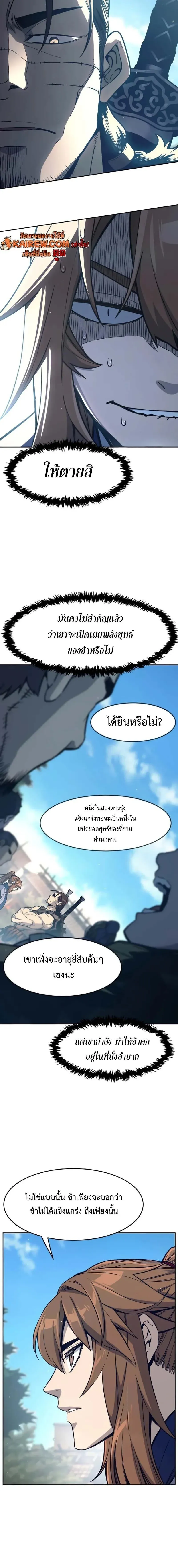 Absolute Sword Sense เซ_ยนส_มผ_สดาบ ตอนที่ ตอนที่ 168 รูปที่ 2