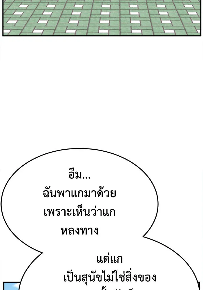 ช่วยเปลี่ยนฉันที ตอนที่ 270. ซีซัน 2 รูปที่ 119