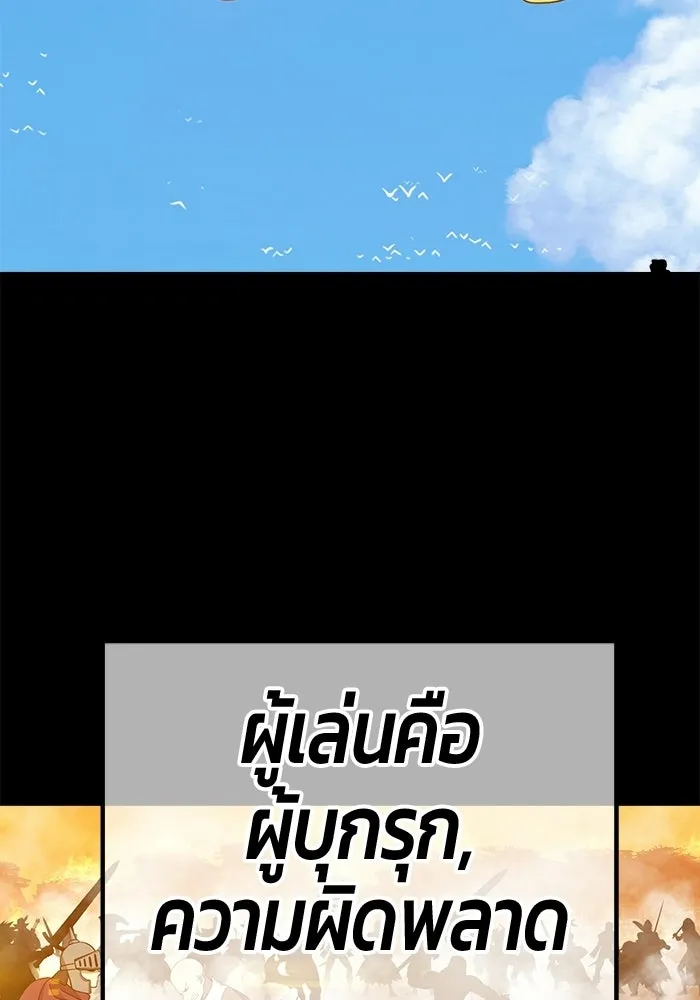 +99 ท่อนไม้พร้อมบวก ตอนที่ 116 เทพแห่งการทำลาย (2) รูปที่ 65