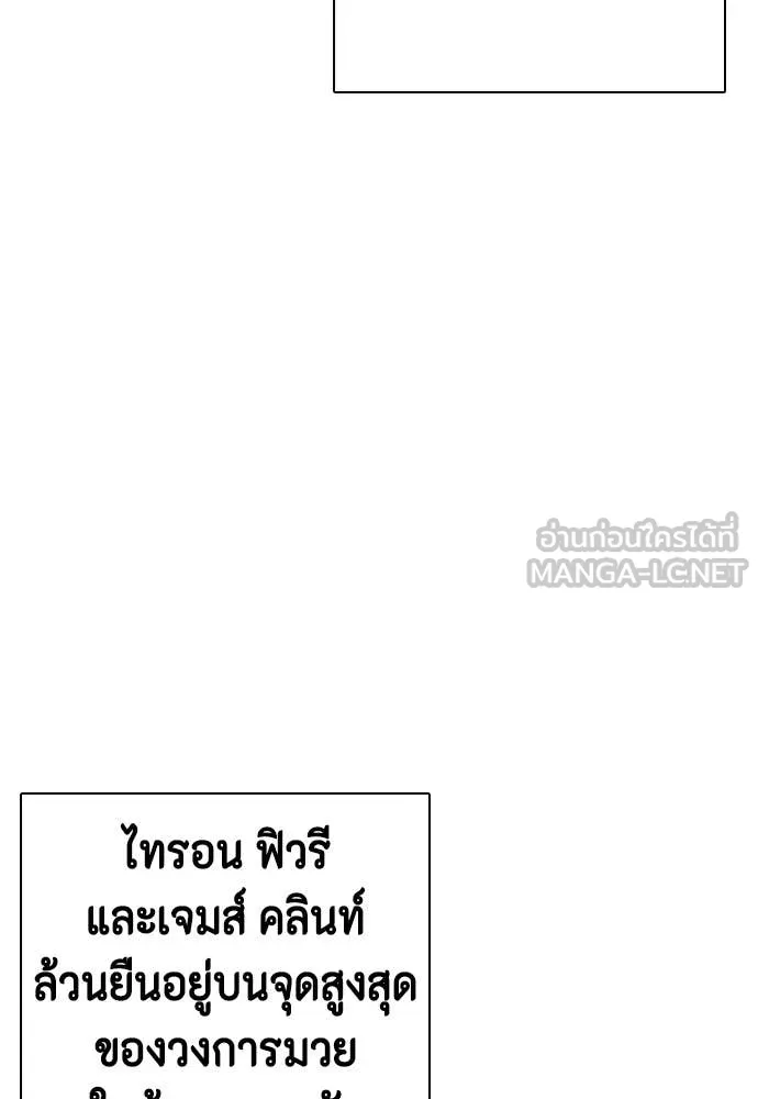 หมาหัวเน่า ตอนที่ 154 รูปที่ 186