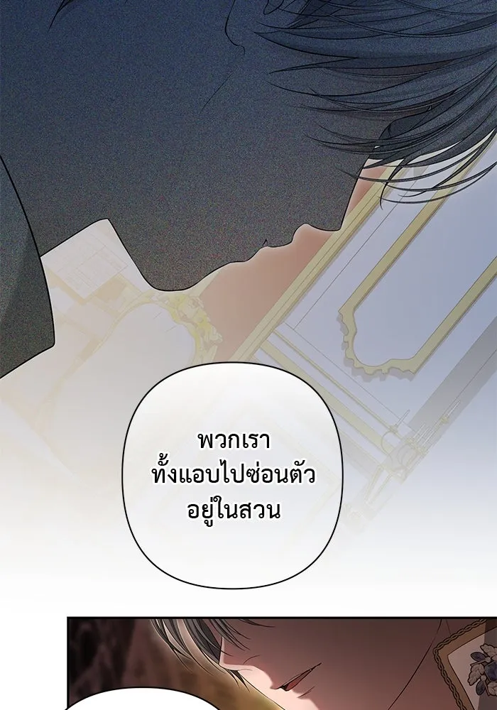 เกมรักด่านสุดท้ายจับนายพระเอก ตอนที่ 28 รูปที่ 55