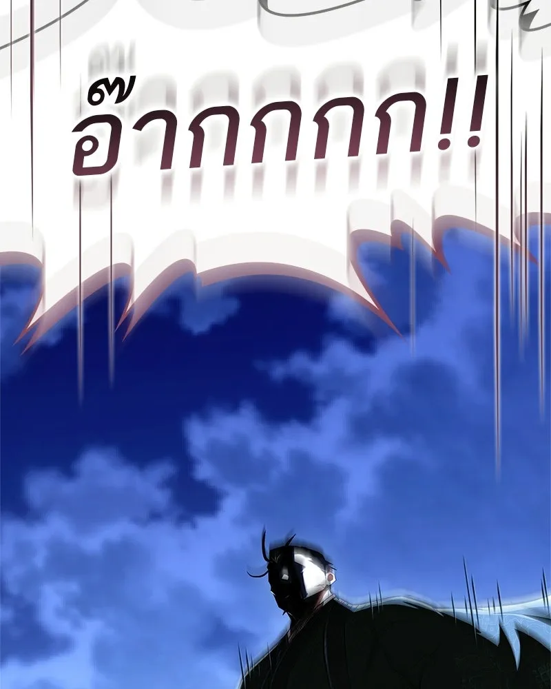 สุดยอดเทรนเนอร์แห่งยุทธภพ ตอนที่ 83 ตระกูลถังแห่งเสฉวน รูปที่ 148