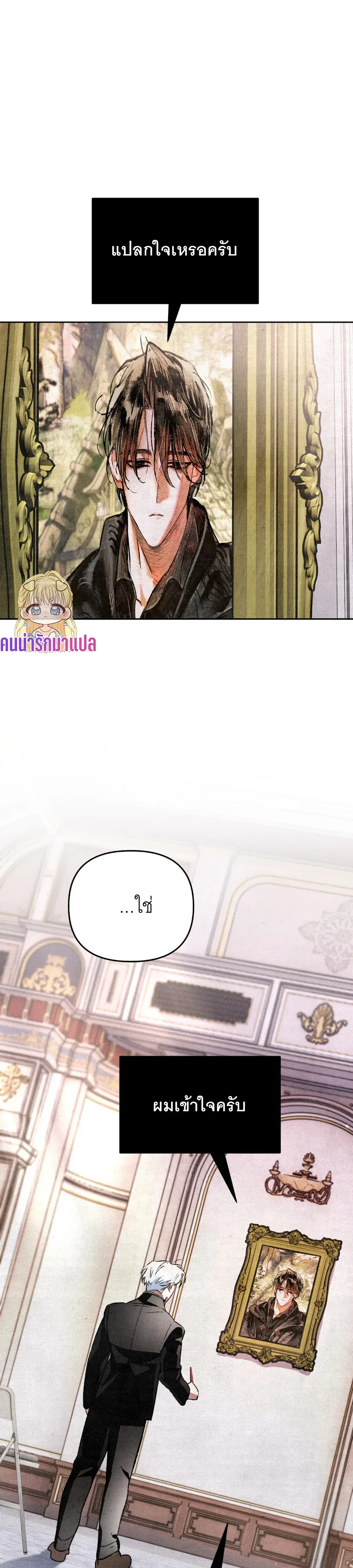 The Painter Who Draws Dungeons จ_ตรกรผ_วาดภาพด_นเจ_ยน ตอนที่ ตอนที่ 8 รูปที่ 4