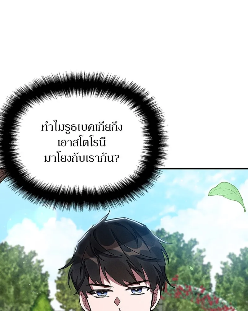 โอ้ ศัตรูที่รัก ตอนที่ 9 รูปที่ 5