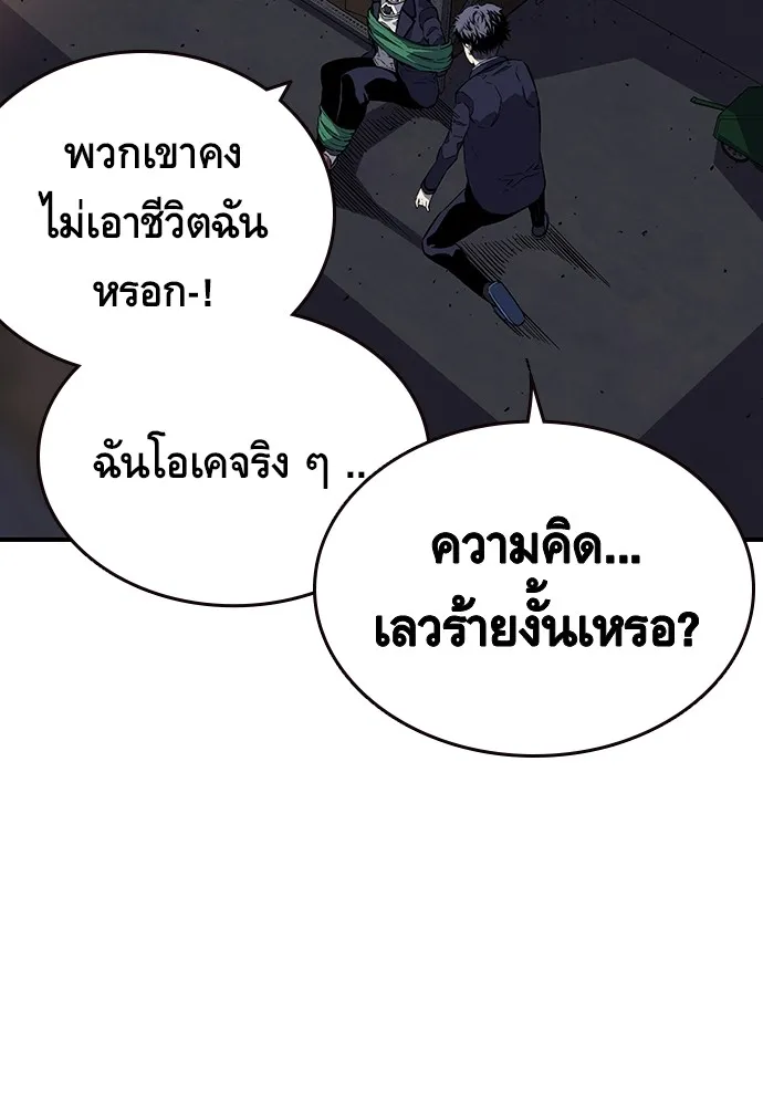 King Game ตอนที่ 4 พร้อมจะสนุกแล้วหรือยัง รูปที่ 163