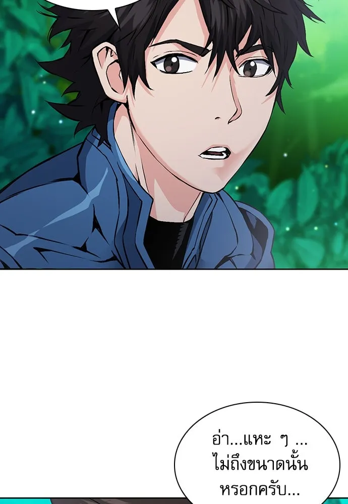 ดรูอิดแห่งสถานีโซล ตอนที่ 97 รูปที่ 58