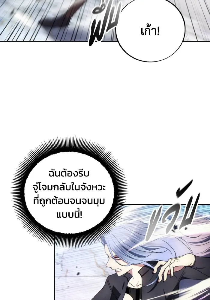 ศึกชิงบัลลังก์เทพเจ้ ตอนที่ 117 รูปที่ 89