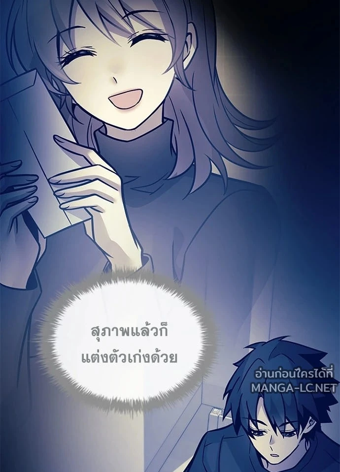 Villain to kill ตอนที่ 232 รูปที่ 97