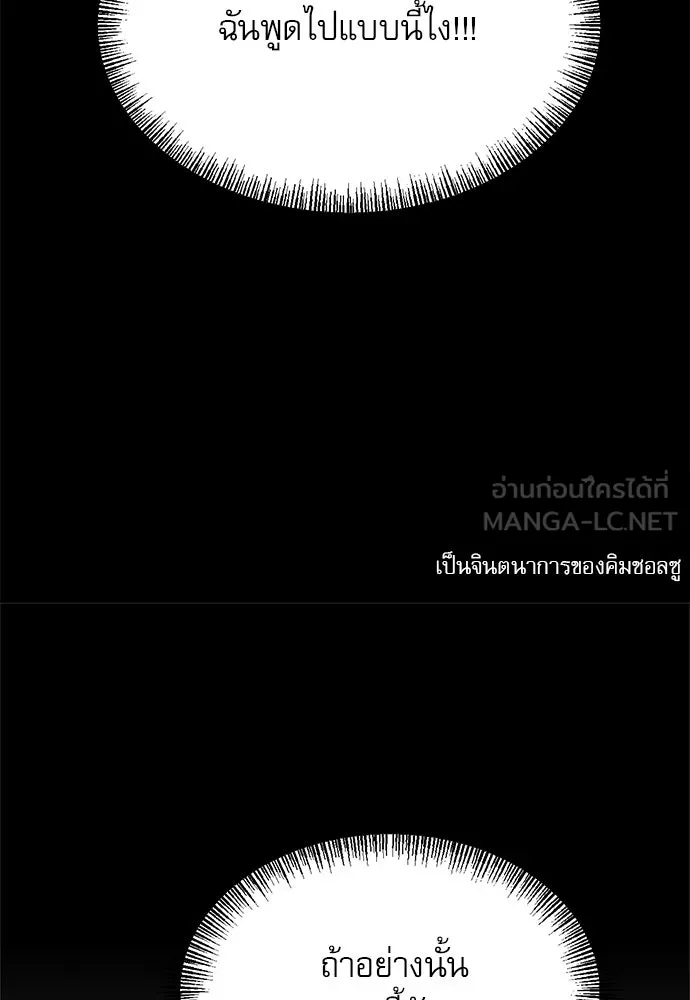 ก็อบลินเลเวล 999 ตอนที่ 3 รูปที่ 54