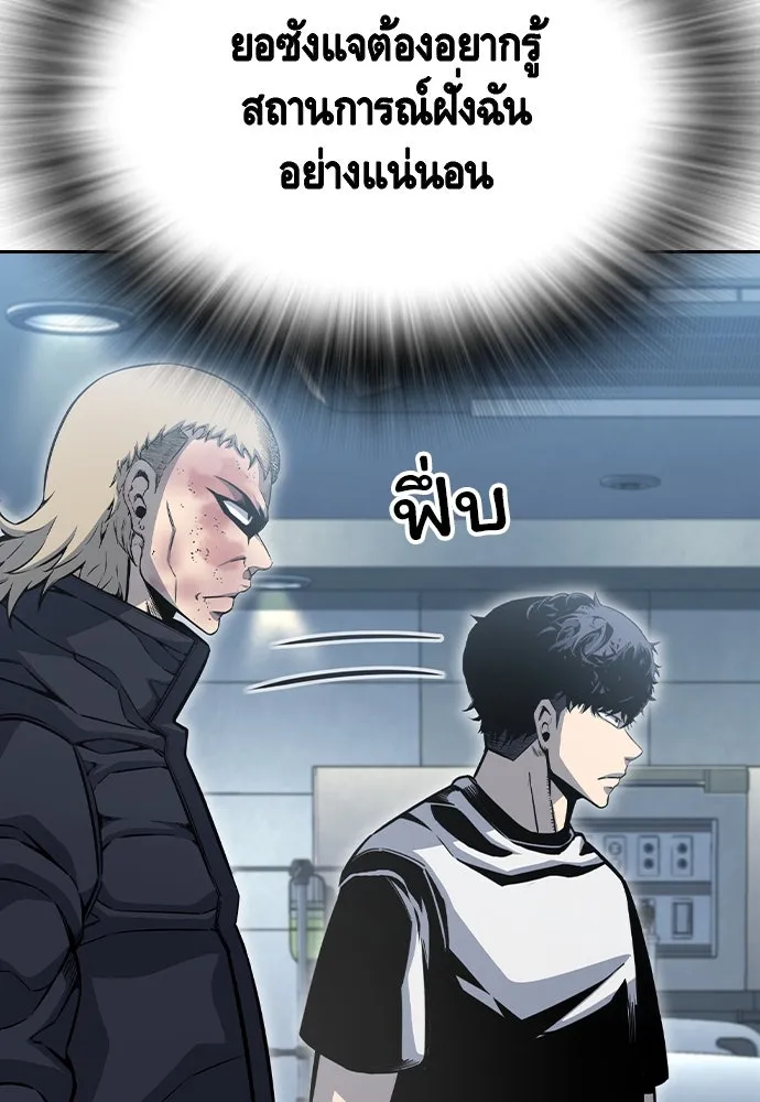 King Game ตอนที่ 100 น้องชายแท้ ๆ รูปที่ 31