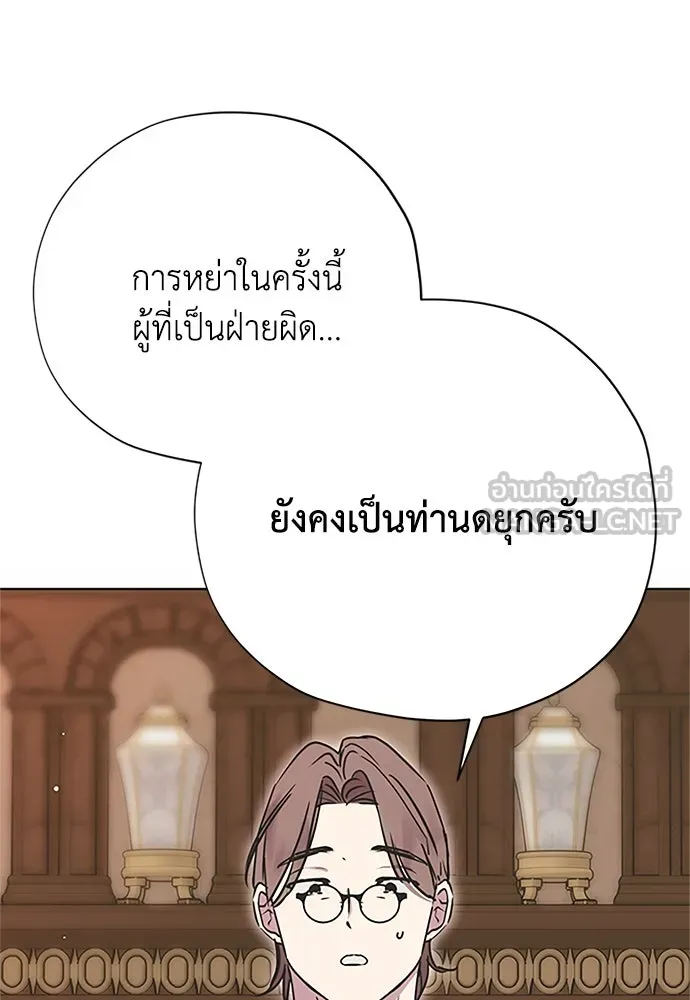 คมเขี้ยวชำระแค้น ตอนที่ 15 รูปที่ 9