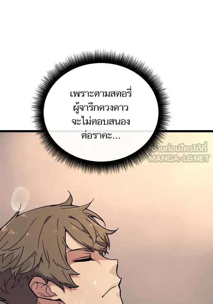 เริ่มเกมพร้อม 13 คุณสมบัติลับ ตอนที่ 2 รูปที่ 180