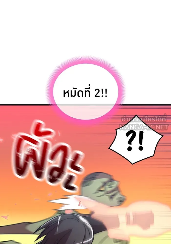 เพลเยอร์เลือดเทวะ ตอนที่ 8 สเตจ  ช่องเขาคาราคาร์ล ② รูปที่ 66