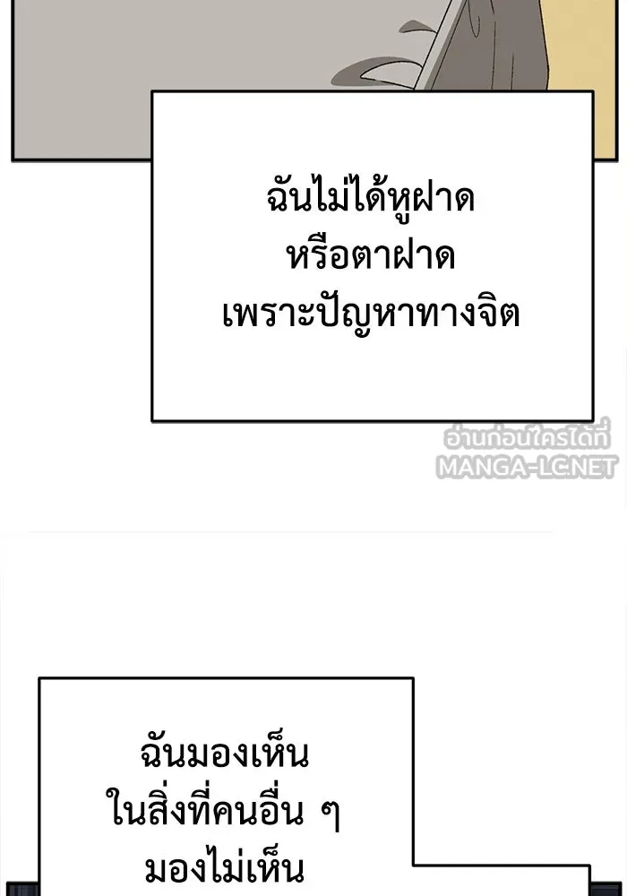 ช่วยเปลี่ยนฉันที ตอนที่ 335. ซีซัน 3 โคดกซู 7 รูปที่ 117
