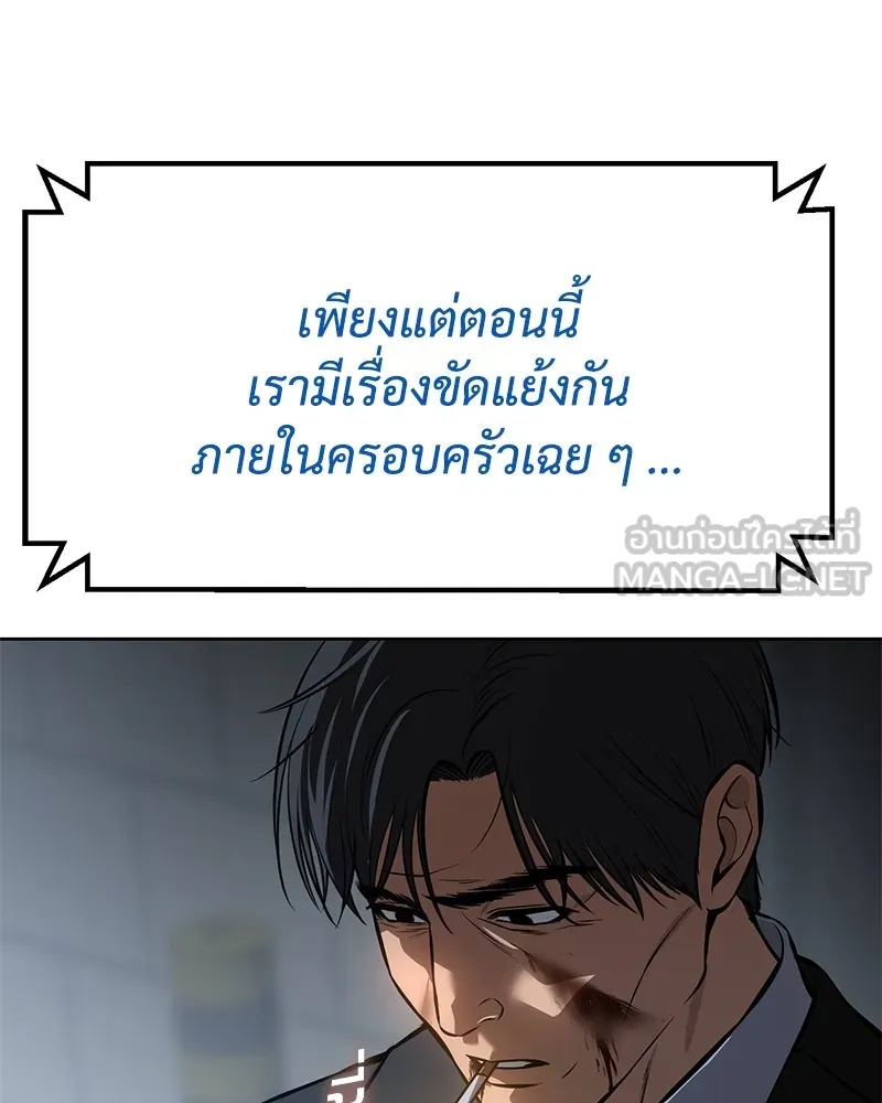 แบคXX ตอนที่ 59 รูปที่ 171