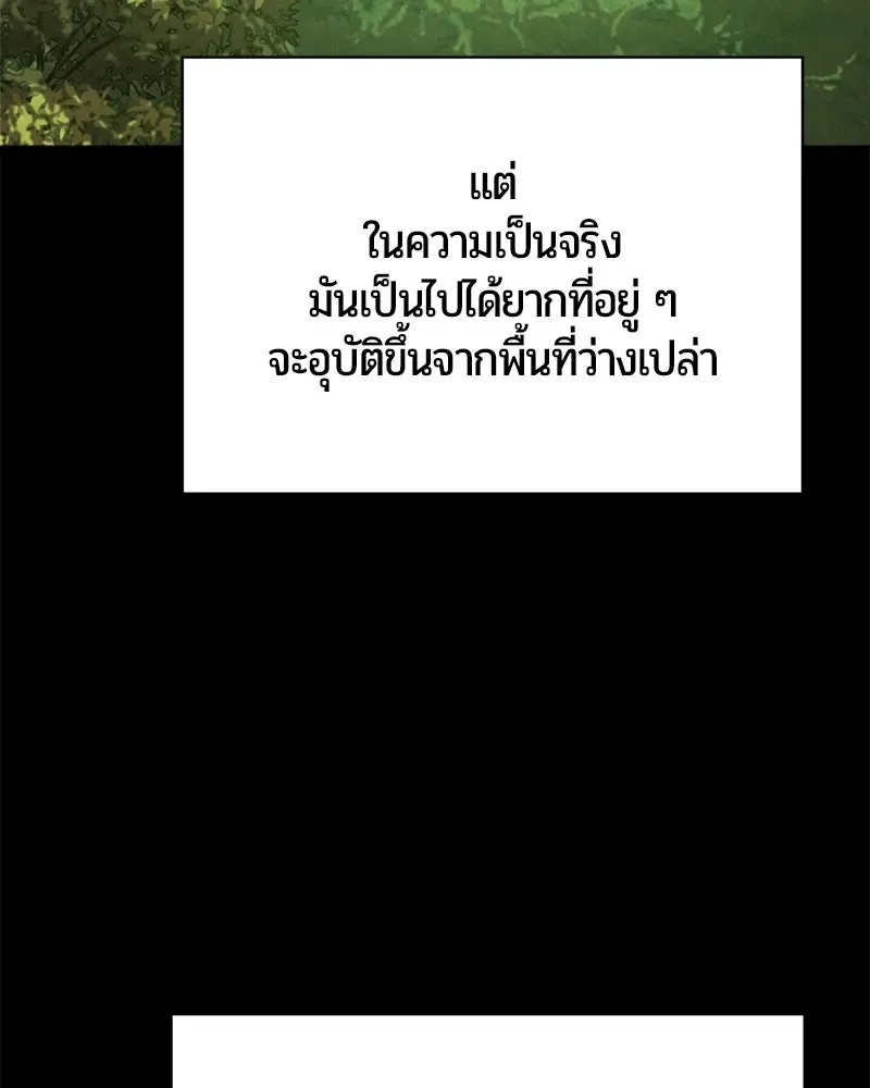 The Magic Tower_s Problem Child ต_วอ_นตรายแห_งหอคอยเวท ตอนที่ ตอนที่ 42 รูปที่ 21