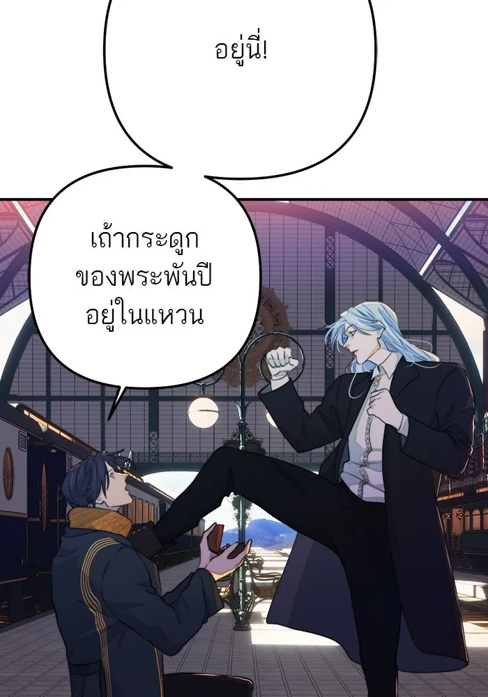 เปย์นี้เพื่อนาย My Sugar Baby ตอนที่ 84 เดือนสอง  สตรอว์เบอร์รีไอซ์แลน รูปที่ 71