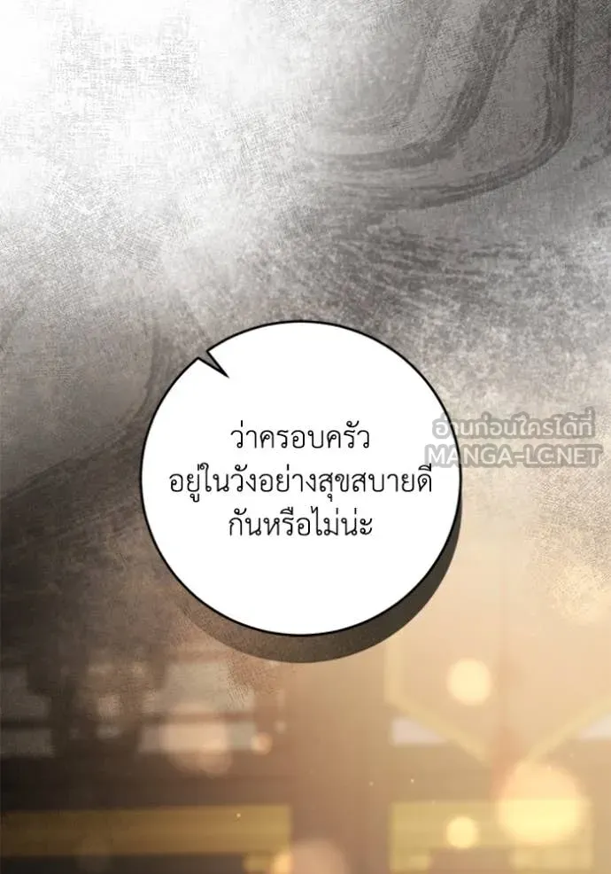 ยามหมาป่าทมิฬ ตอนที่ 69 รูปที่ 77