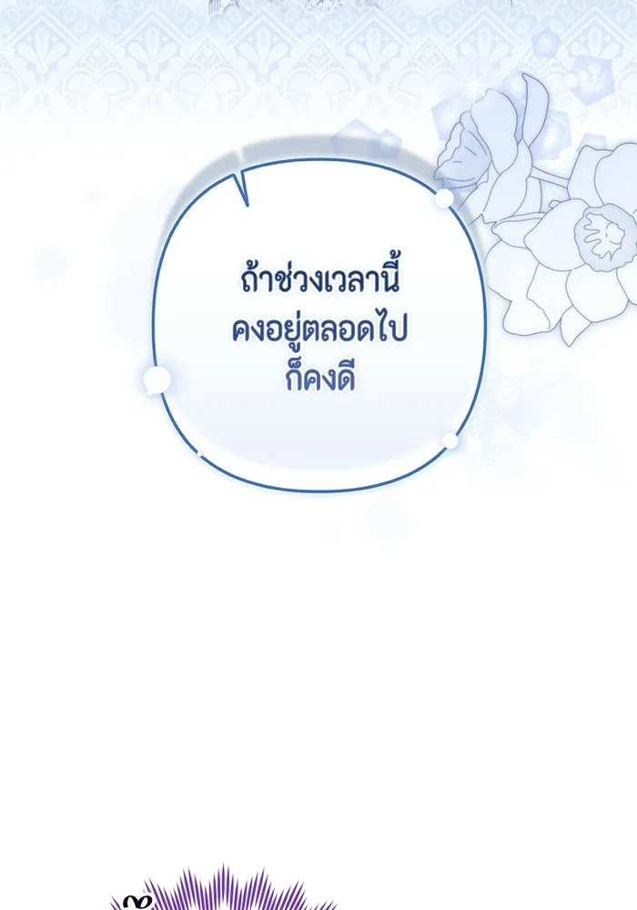 ละครชีวิตลิขิตรัก ตอนที่ 40 รูปที่ 77