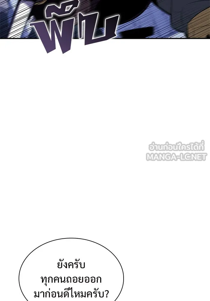 ผู้เล่นหน้าใหม่เลเวลแมกซ์ ตอนที่ 163 แม่มดจอมคร่ำครวญ (1) รูปที่ 93