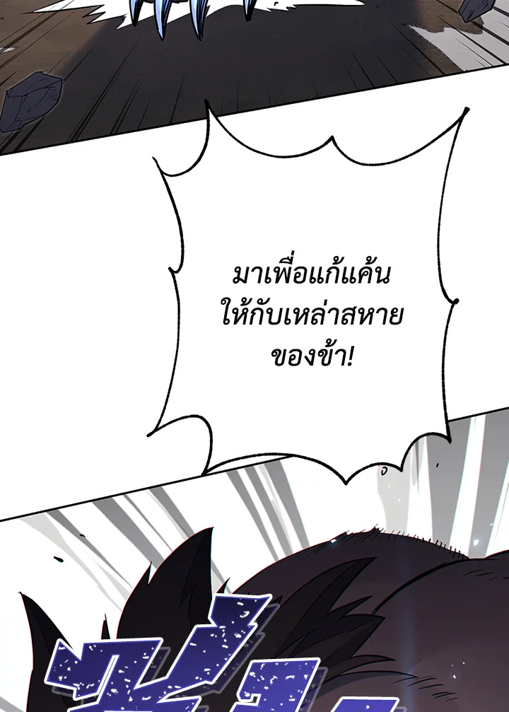 พลทหารโครงกระดูกผู้ม ตอนที่ 127 รูปที่ 127