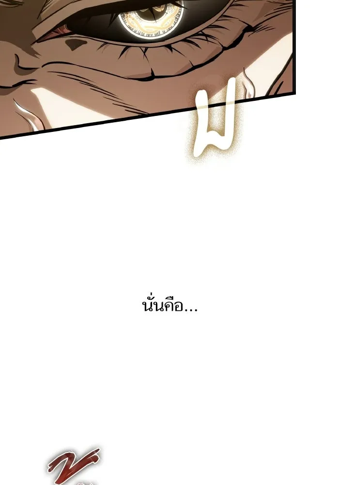 หลังวันสิ้นโลก ตอนที่ 225 รูปที่ 49