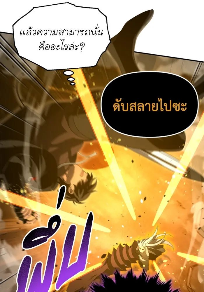 อดีตบอสหอคอย ตอนที่ 63 รูปที่ 160