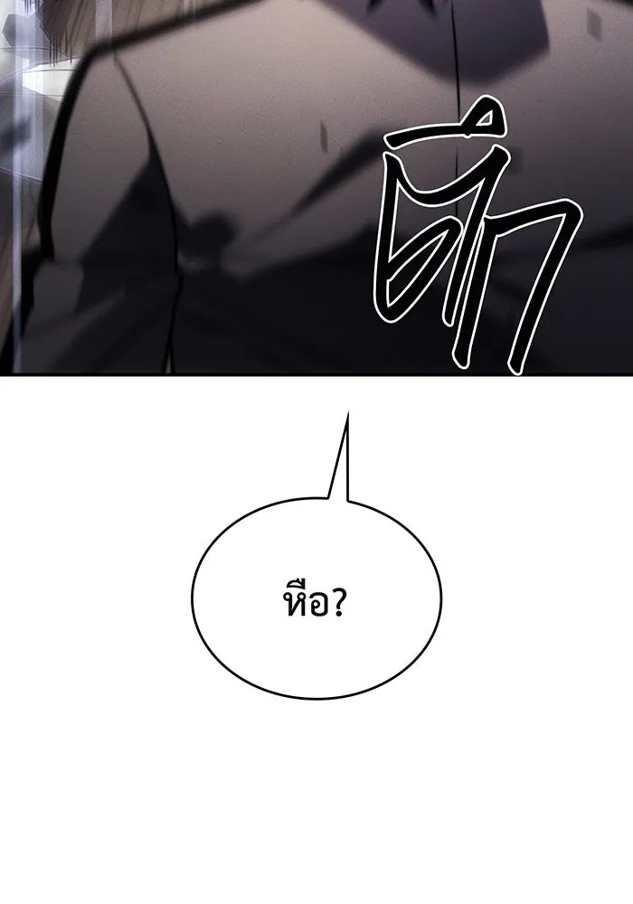 เกิดใหม่พร้อมพลังแห่งราชัน ตอนที่ 18 รูปที่ 113