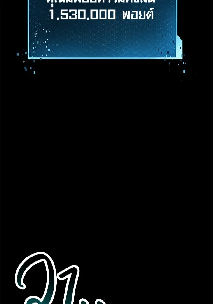 พลิกชะตาคว้าไอเทมระดับเทพ ตอนที่ 29 รูปที่ 89