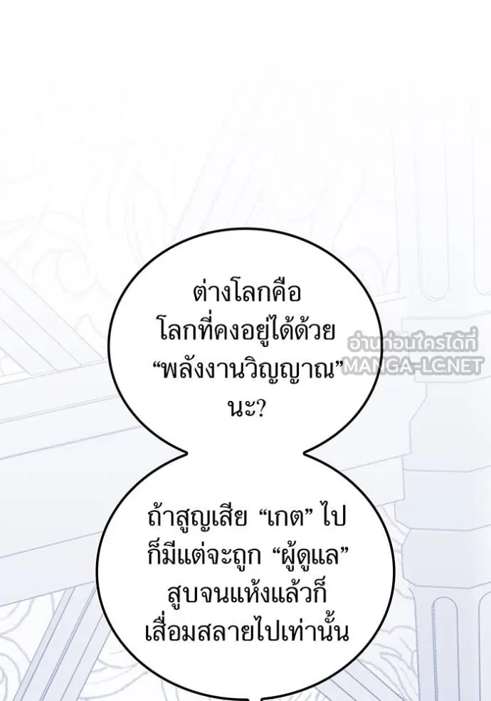 v ตอนที่ 88 รูปที่ 102