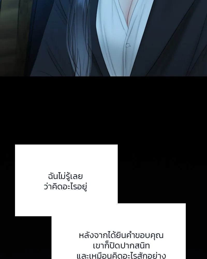 เซเรน่า ตอนที่ 73 รูปที่ 137