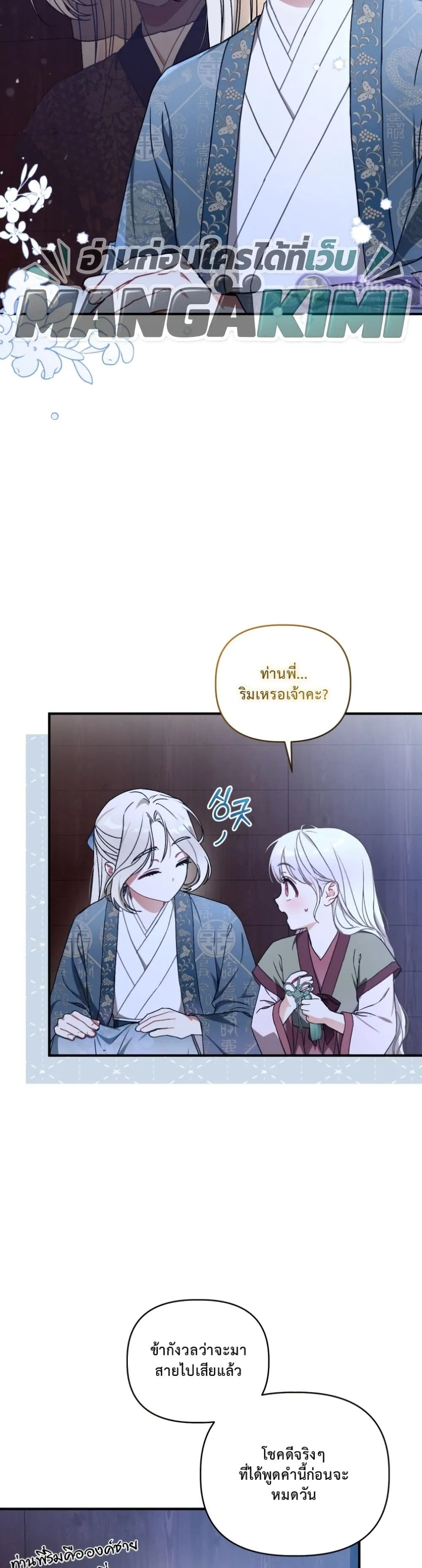 Manga-lc-com อ่านมังงะ อ่านการ์ตูน ออนไลน์ ฟรี The White Tiger Clan Little Fluff ตอนที่ 1 2 3 4 5 6 7 8 9 10 11 12 13 14 ฟรี ไม่มีโฆษณา Manga-lc - อ่าน มังงะ อ่าน การ์ตูน ออนไลน์ อ่านมังงะ ฟรี