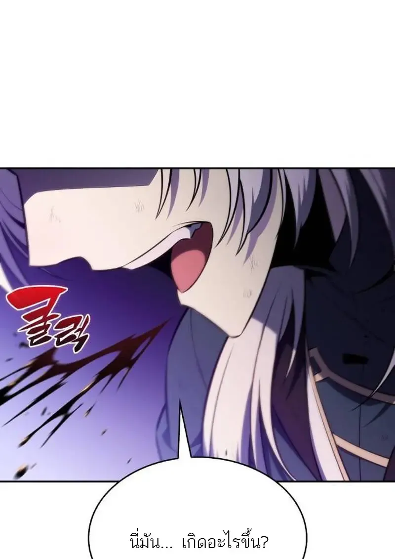 The Regressed Son of a Duke is an Assassin ตอนที่ ตอนที่ 115 รูปที่ 50