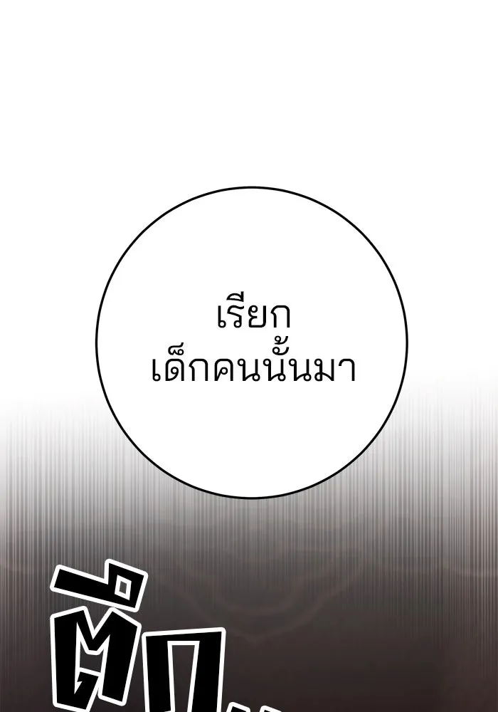 ดาบแห่งจักรพรรดิ ตอนที่ 40 รูปที่ 34